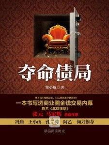 夺命局,揭秘生死边缘的惊险对决